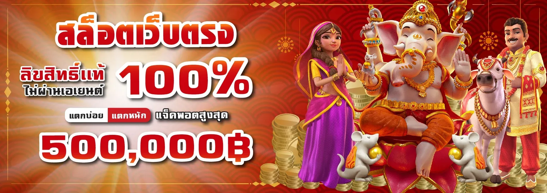 slot เว็บตรง เครดิตฟรี BY slot เว็บตรง เครดิตฟรี