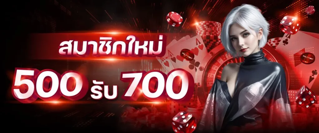 โปรสมาชิกใหม่ BY slot เว็บตรง เครดิตฟรี
