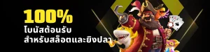 slot เว็บตรง เครดิตฟรี BY slot เว็บตรง เครดิตฟรี