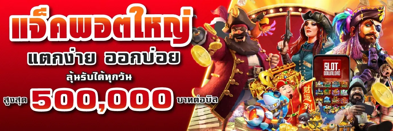 เว็บตรง เครดิตฟรี BY slot เว็บตรง เครดิตฟรี
