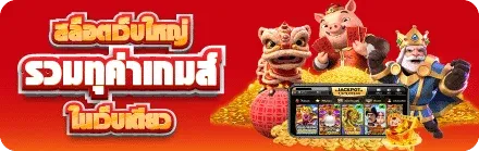 Big-Website-Slot-online BY slot เว็บตรง เครดิตฟรี