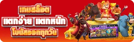 Easy-winning-online-slots BY slot เว็บตรง เครดิตฟรี